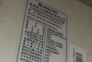 沾化格力空调维修电话是多少